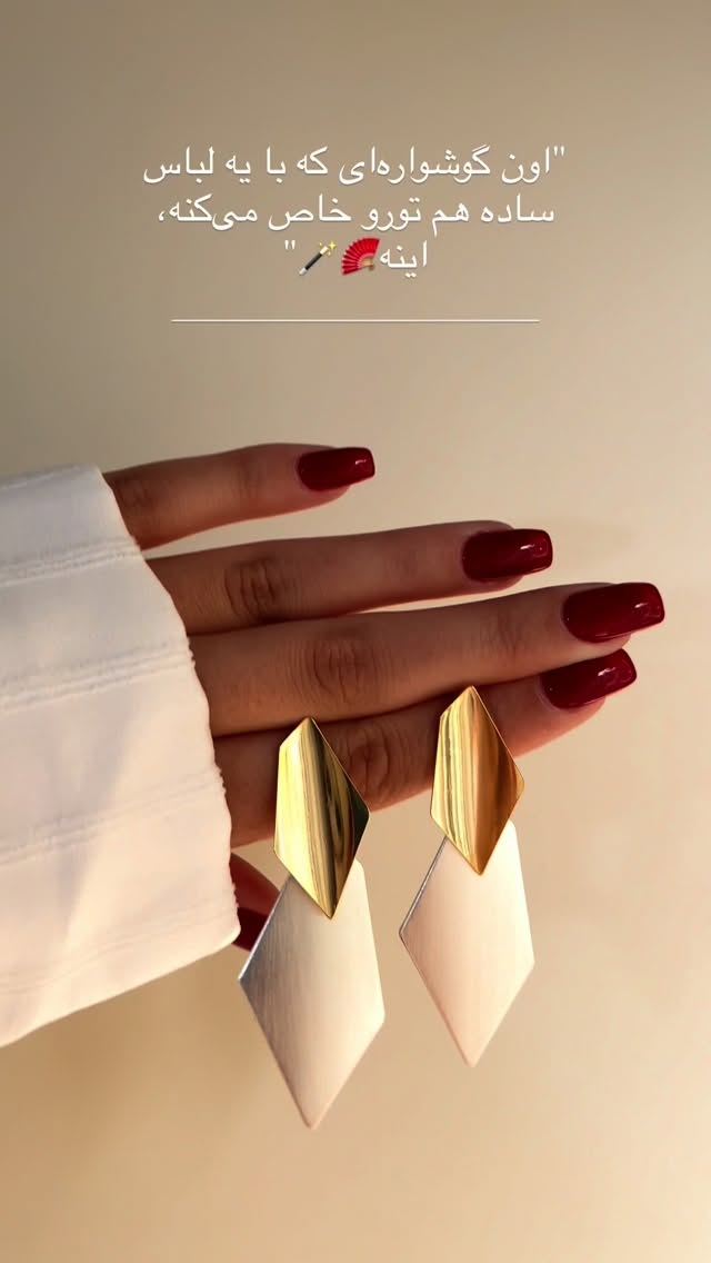 گوشواره آویزی